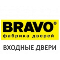 Браво входные