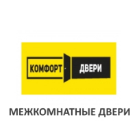 Двери Комфорт межкомнатные 