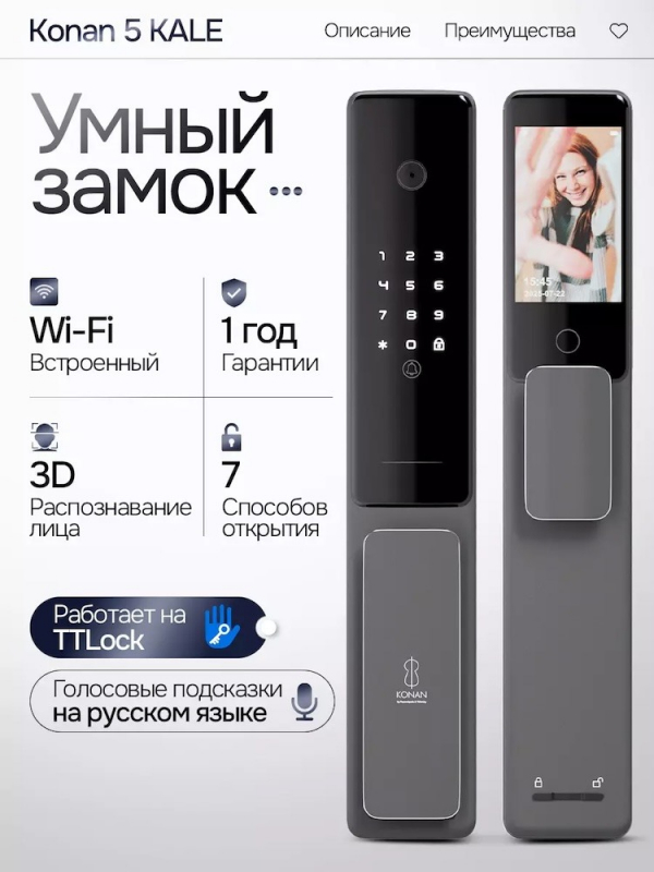 Входная дверь с электронным замком Эволаб Смарт