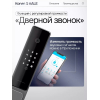 Входная дверь с электронным замком Эволаб Смарт