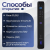 Входная дверь белая Роял Смарт с электронным замком