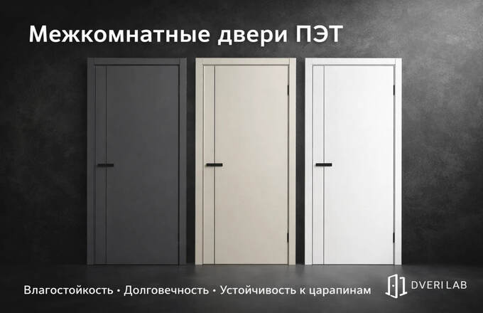 Новые двери с ПЭТ-покрытием уже в нашем каталоге!